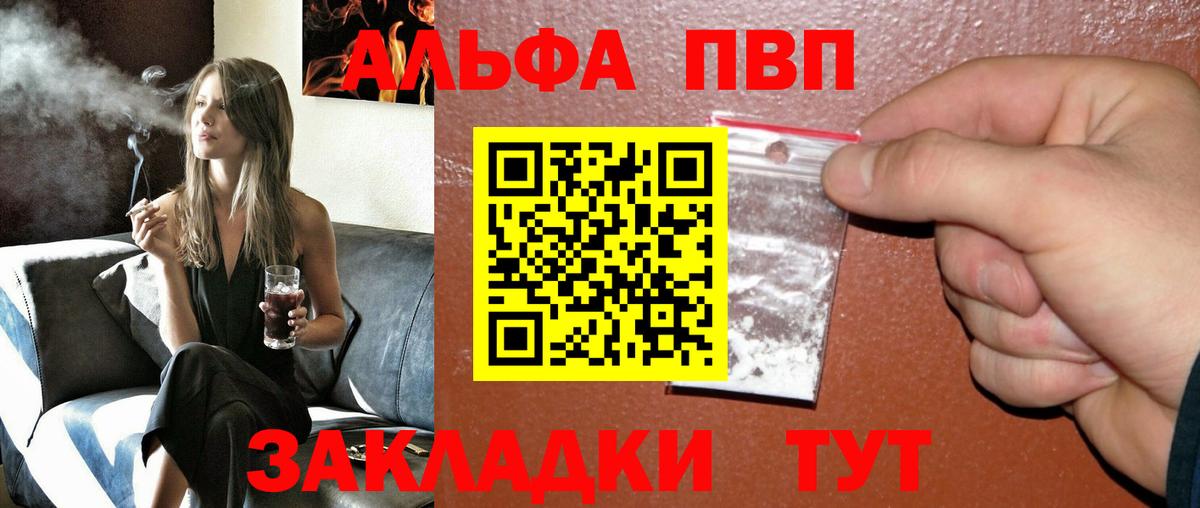 Alpha PVP СК КРИС  Вход с VPN  Вичуга 