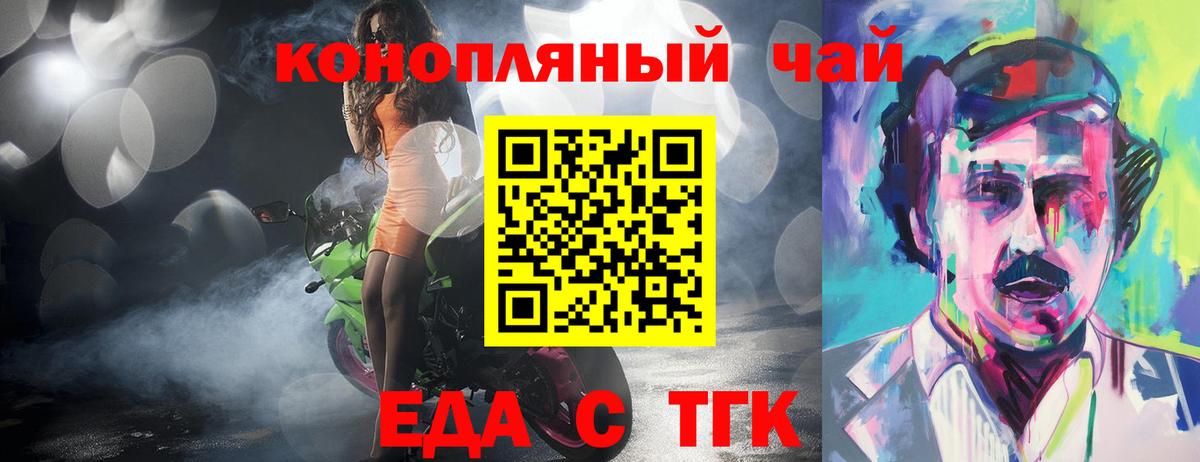Печенье с ТГК марихуана Вичуга
