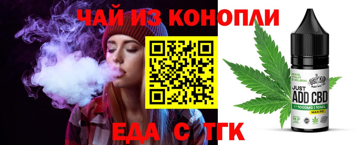 Canna-Cookies конопля  Вход с VPN  Вичуга 