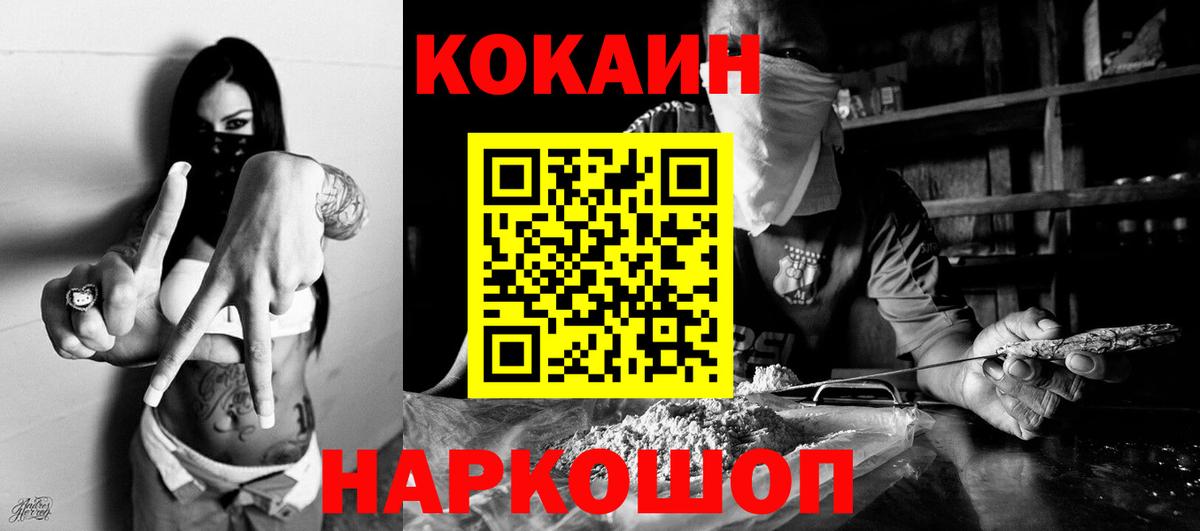 Вичуга  КОКАИН VHQ  Вход с VPN  COCAIN VHQ 