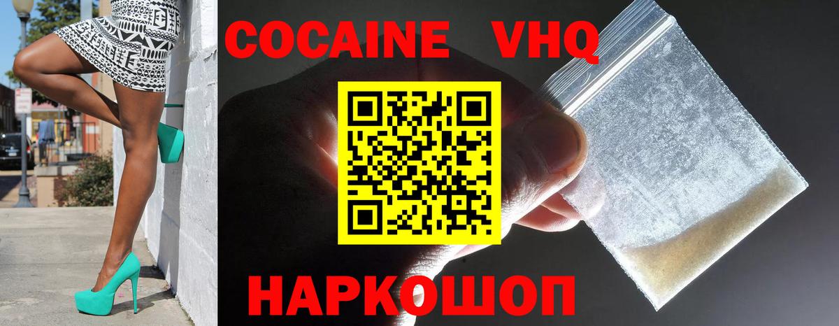 Cocaine Эквадор Вичуга