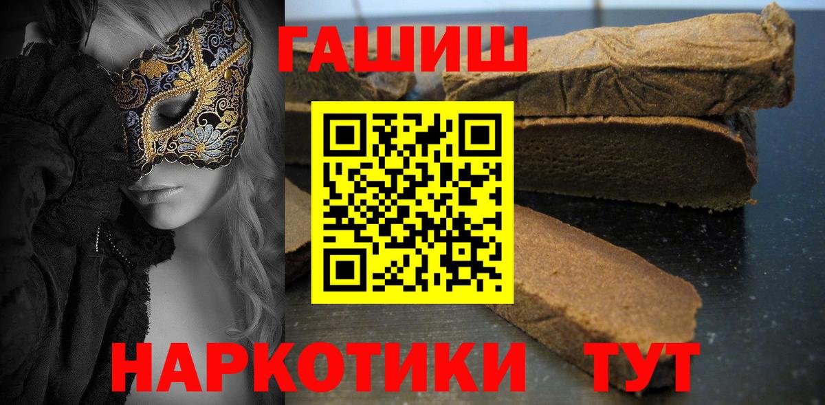 ГАШ убойный  ГАШ индика сатива  Вход с VPN  Вичуга 