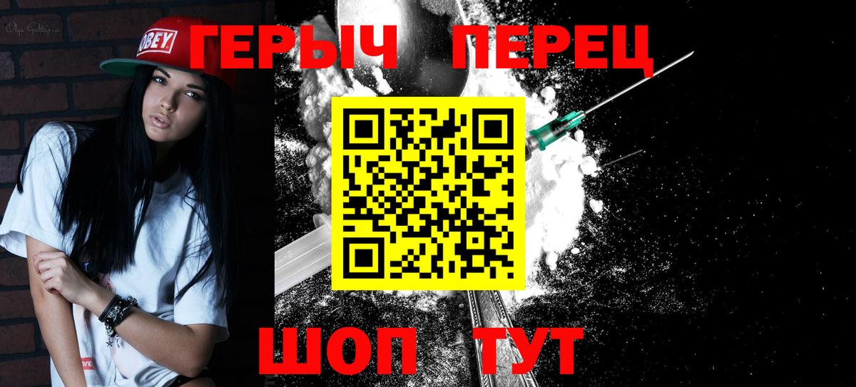 ГЕРОИН афганец Вичуга