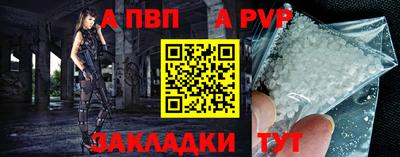 Альфа ПВП Балахна