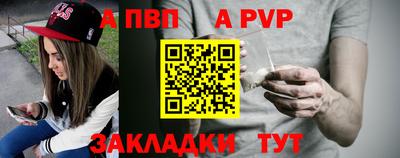 Альфа ПВП Балахна