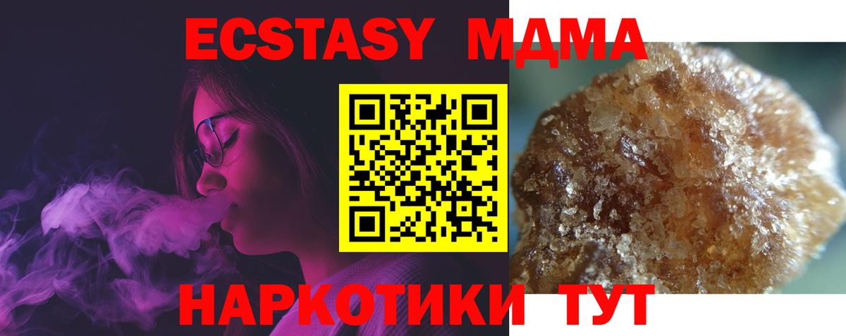 Вичуга  МДМА  Вход с VPN  МДМА VHQ  МДМА crystal 
