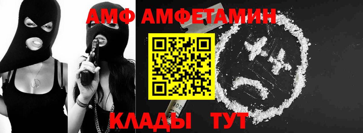 Первитин  Вход с VPN  Первитин Methamphetamine  Вичуга  Первитин Methamphetamine 