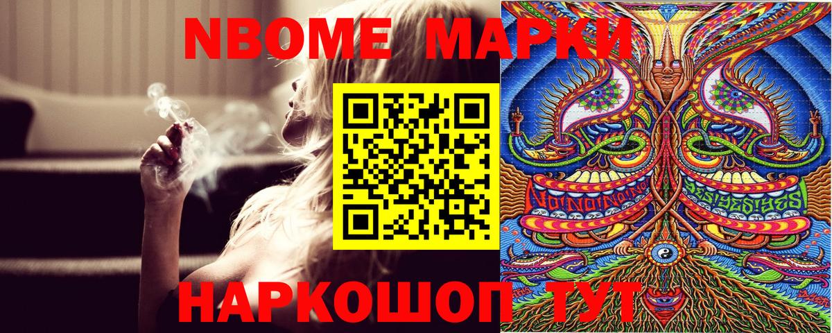 Марки NBOMe  Вход с VPN  Марки 25I-NBOMe 1500мкг  Вичуга  Марки 25I-NBOMe 1500мкг 