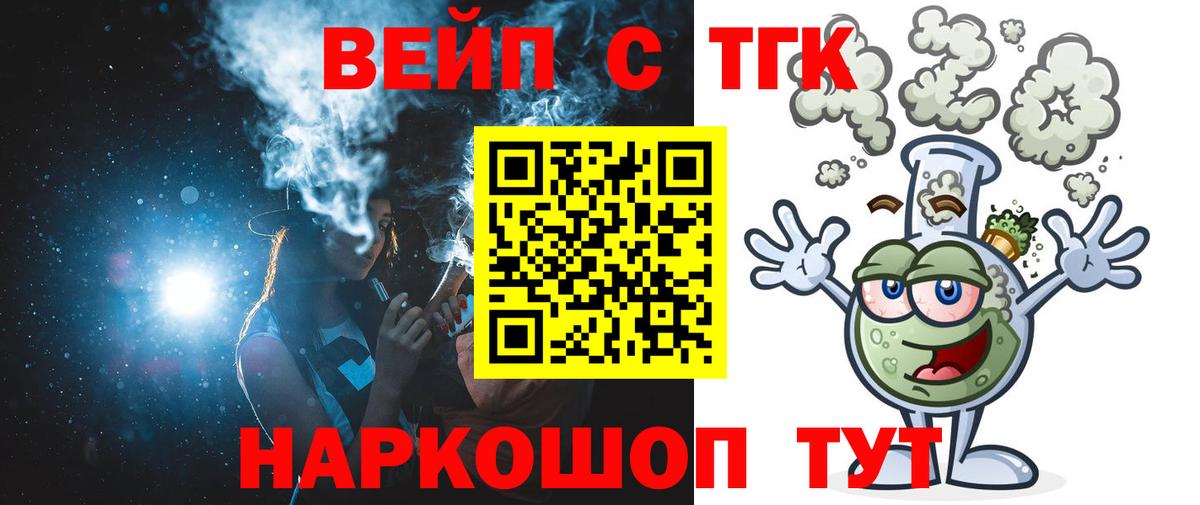 ТГК THC oil Вичуга