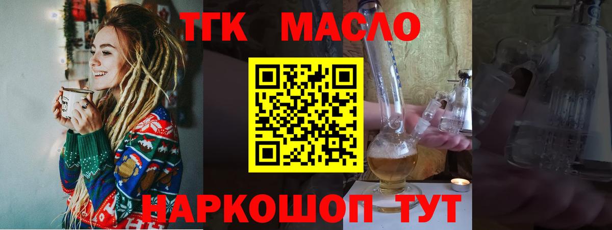 Дистиллят ТГК гашишное масло  Вход с VPN  Дистиллят ТГК гашишное масло  Вичуга 